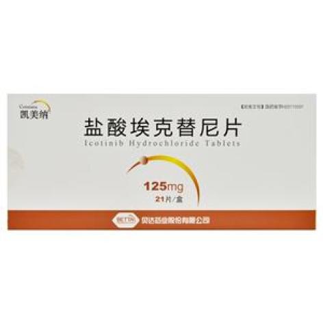 盐酸埃克替尼片(凯美纳)包装主图 盐酸埃克替尼片(凯美纳)包装主图