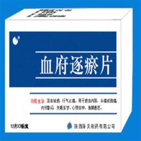 血府逐瘀片(海天)包装主图 血府逐瘀片(海天)包装主图