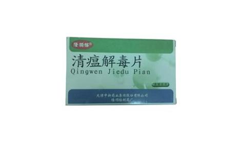 清瘟解毒片(隆顺榕)主图