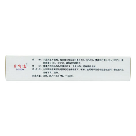 双歧杆菌三联活菌肠溶胶囊(贝飞达)包装侧面图3 双歧杆菌三联活菌肠溶胶囊(贝飞达)包装侧面图3
