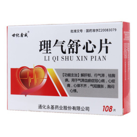 理气舒心片()包装主图