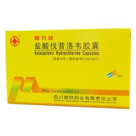 盐酸伐昔洛韦胶囊(明竹欣)包装主图 盐酸伐昔洛韦胶囊(明竹欣)包装主图