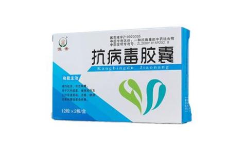 抗病毒胶囊(恒帝)主图 抗病毒胶囊(恒帝)主图