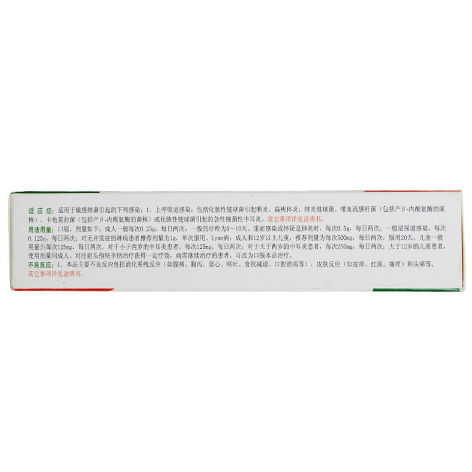 头孢呋辛酯片(希路信)包装侧面图3