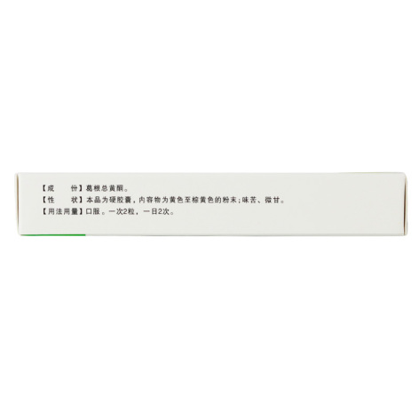 葛酮通络胶囊(九方)包装侧面图4 葛酮通络胶囊(九方)包装侧面图4