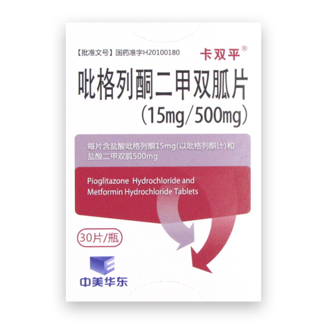 吡格列酮二甲双胍片(卡双平)包装侧面图3 吡格列酮二甲双胍片(卡双平)包装侧面图3
