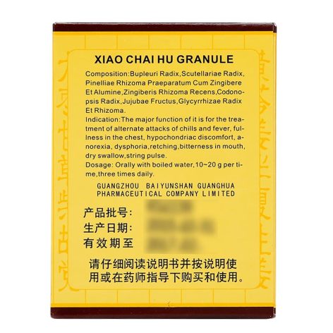 小柴胡颗粒(白云山)包装侧面图3