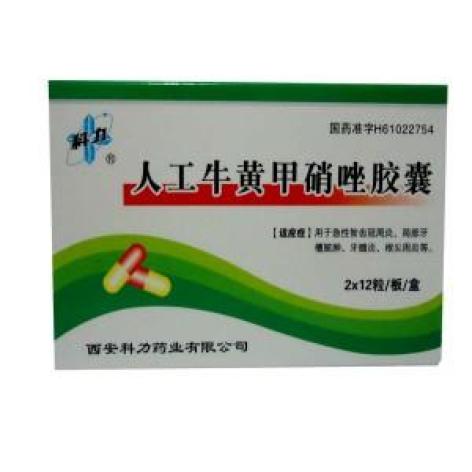 人工牛黄甲硝唑胶囊(科力)包装主图 人工牛黄甲硝唑胶囊(科力)包装主图