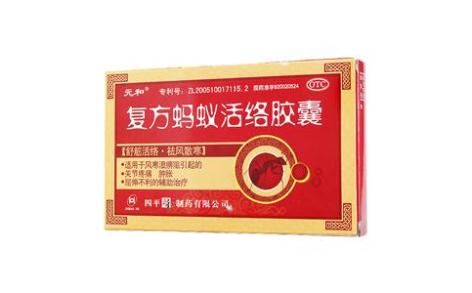 复方蚂蚁活络胶囊(元和)主图 复方蚂蚁活络胶囊(元和)主图
