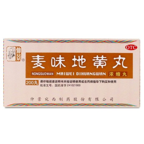 麦味地黄丸(仲景)包装主图 麦味地黄丸(仲景)包装主图