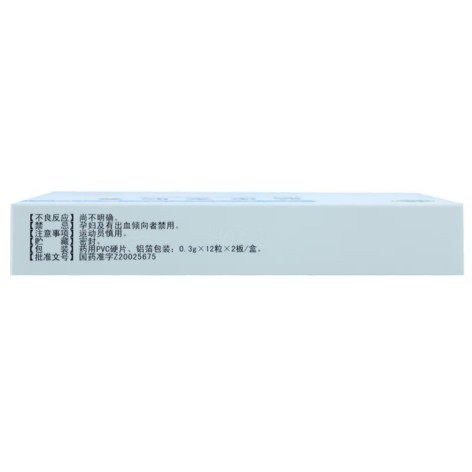 脑康泰胶囊(丹东药业)包装侧面图2 脑康泰胶囊(丹东药业)包装侧面图2