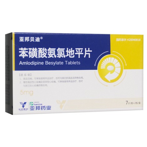 苯磺酸氨氯地平片(亚邦贝迪)包装主图 苯磺酸氨氯地平片(亚邦贝迪)包装主图