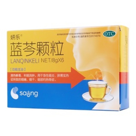蓝芩颗粒()包装主图