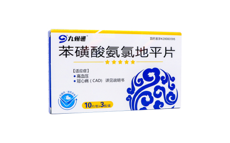 苯磺酸氨氯地平片(九州通)主图 苯磺酸氨氯地平片(九州通)主图
