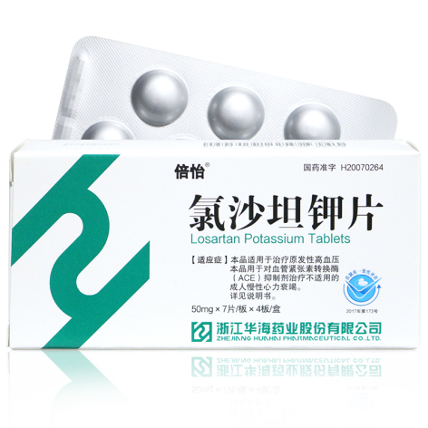 氯沙坦钾片(倍怡)包装侧面图2