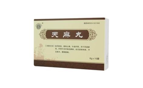 天麻丸(长恒)主图 天麻丸(长恒)主图