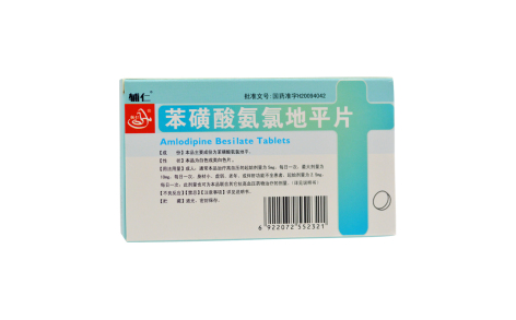 苯磺酸氨氯地平片(辅仁)主图
