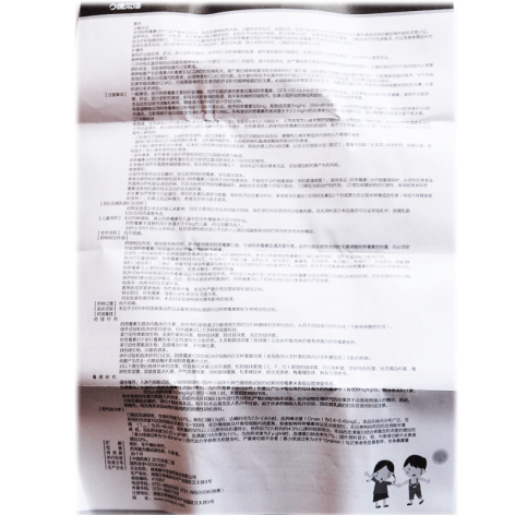 阿奇霉素颗粒(康尔佳)包装侧面图3 阿奇霉素颗粒(康尔佳)包装侧面图3
