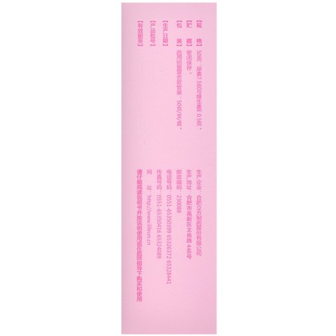 尿素维E乳膏(立方)包装侧面图3 尿素维E乳膏(立方)包装侧面图3