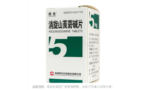 消旋山莨菪碱片(民生)主图