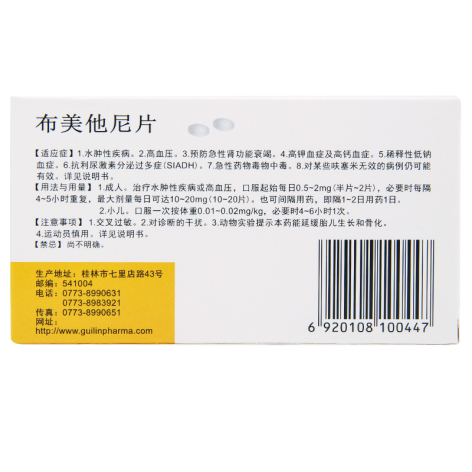 布美他尼片(利了)包装侧面图2 布美他尼片(利了)包装侧面图2