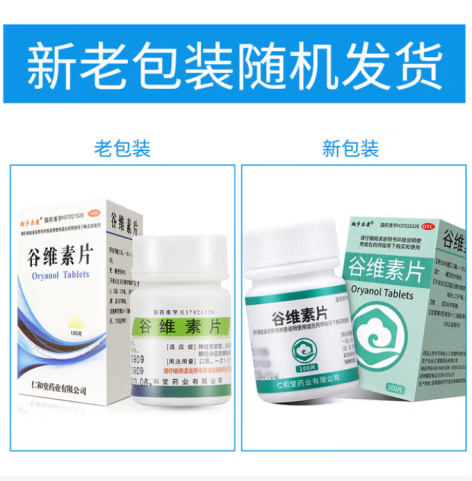 谷维素片(翔宇乐康)包装主图 谷维素片(翔宇乐康)包装主图