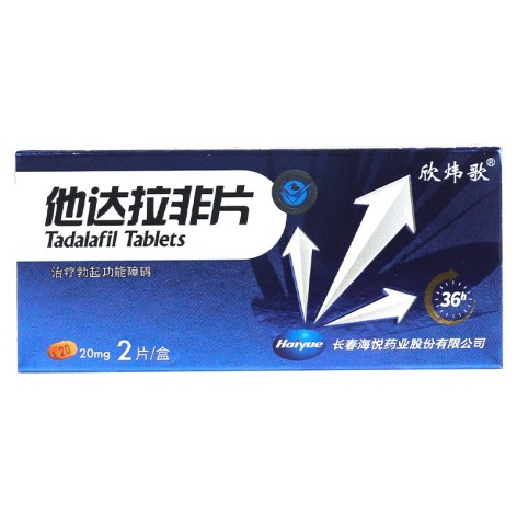 他达拉非片(欣炜歌)包装主图