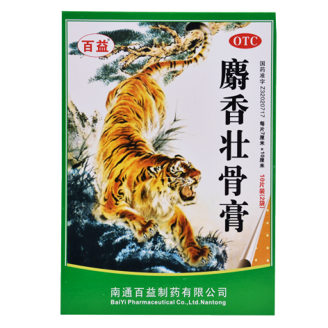麝香壮骨膏(百益)包装主图 麝香壮骨膏(百益)包装主图