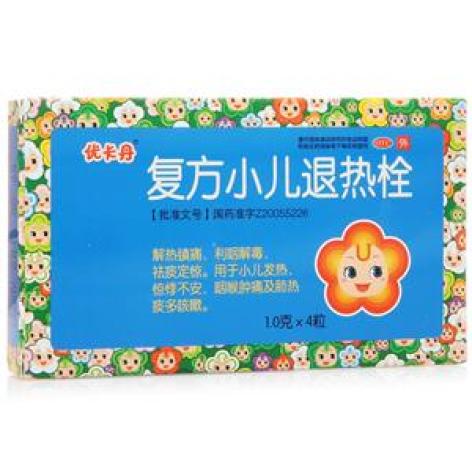 复方小儿退热栓(优卡丹)包装主图 复方小儿退热栓(优卡丹)包装主图