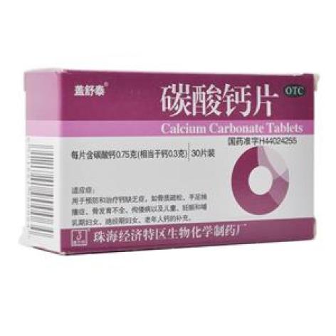 碳酸钙片(盖舒泰)包装主图 碳酸钙片(盖舒泰)包装主图