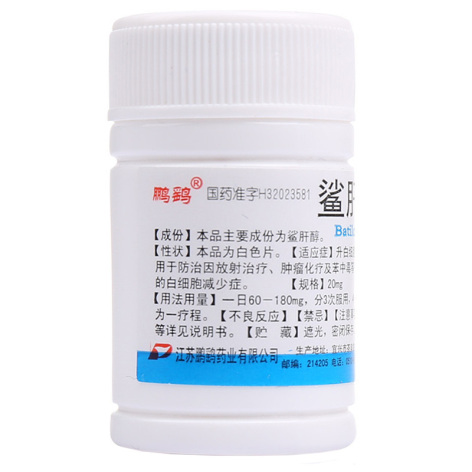 鲨肝醇片(鹏鹞)包装侧面图3 鲨肝醇片(鹏鹞)包装侧面图3