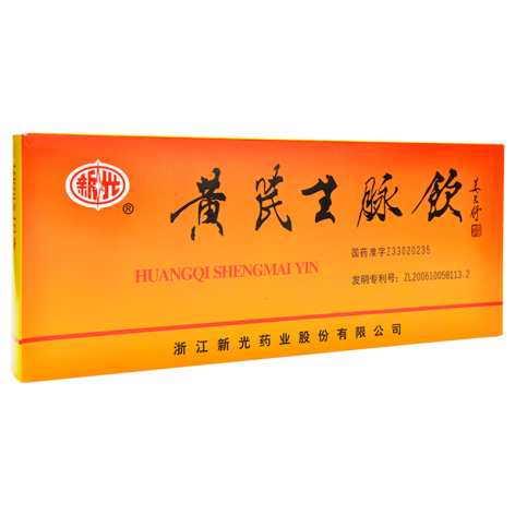 黄芪生脉饮(新光)包装主图