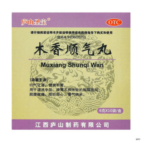 木香顺气丸(庐山圣宝)包装主图 木香顺气丸(庐山圣宝)包装主图
