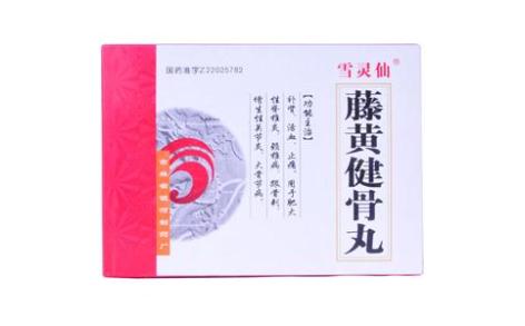 藤黄健骨丸(雪灵仙)主图 藤黄健骨丸(雪灵仙)主图