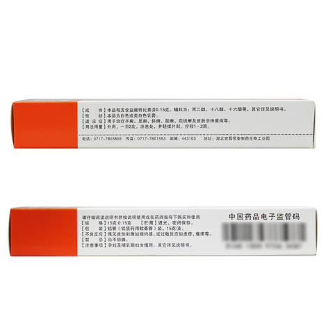 盐酸特比萘芬乳膏(美莎抒)包装侧面图2 盐酸特比萘芬乳膏(美莎抒)包装侧面图2