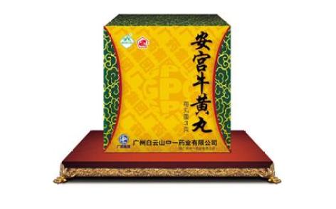 安宫牛黄丸()主图 安宫牛黄丸()主图