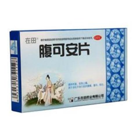 腹可安片(在田)包装主图 腹可安片(在田)包装主图