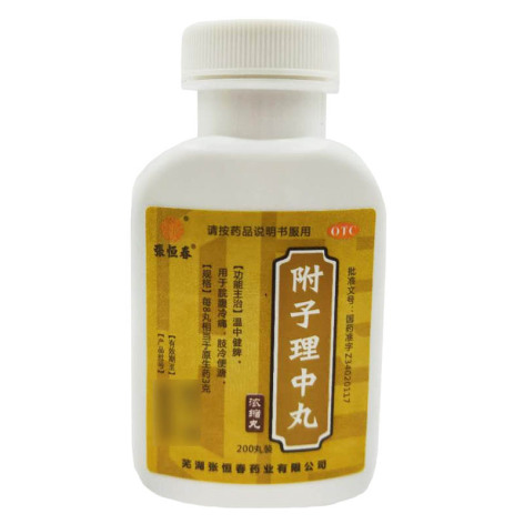 附子理中丸(张恒春)包装侧面图2 附子理中丸(张恒春)包装侧面图2