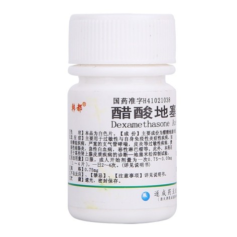 醋酸地塞米松片(韩都)包装侧面图2 醋酸地塞米松片(韩都)包装侧面图2