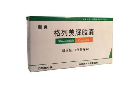格列美脲胶囊(唐弗)主图