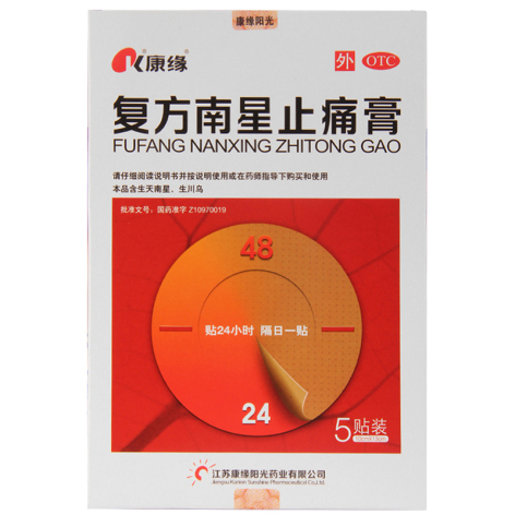 复方南星止痛膏(南星)包装主图 复方南星止痛膏(南星)包装主图