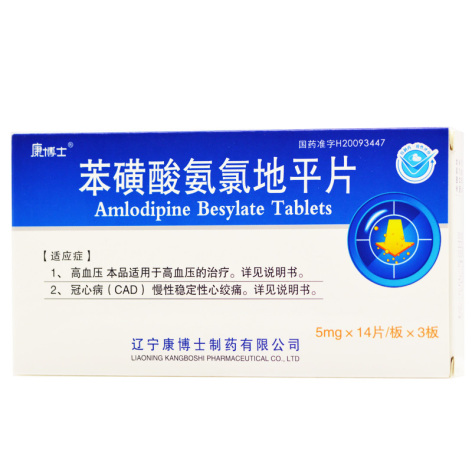 苯磺酸氨氯地平片(康博士)包装侧面图2 苯磺酸氨氯地平片(康博士)包装侧面图2