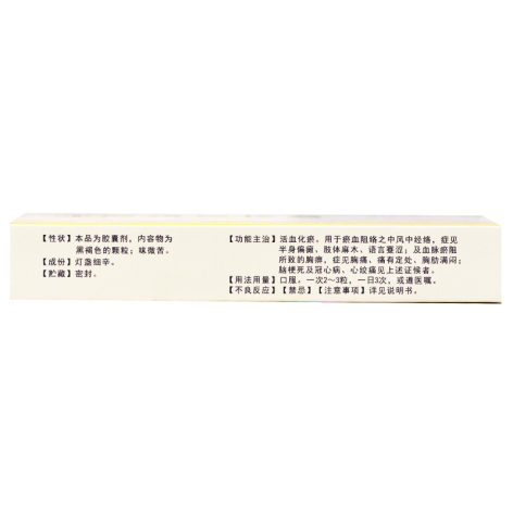 灯盏细辛胶囊(生物谷)包装侧面图3 灯盏细辛胶囊(生物谷)包装侧面图3