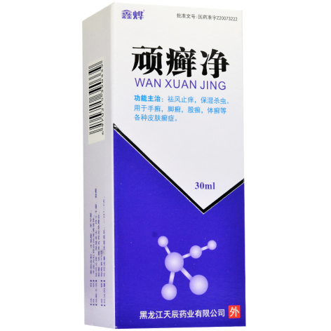 顽癣净(鑫烨)包装侧面图2 顽癣净(鑫烨)包装侧面图2