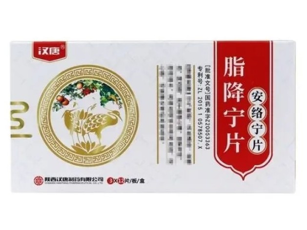 脂降宁片(汉唐)包装主图 脂降宁片(汉唐)包装主图