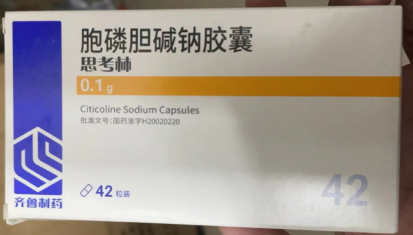 胞磷胆碱钠胶囊(思考林)包装主图 胞磷胆碱钠胶囊(思考林)包装主图