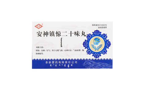 安神镇惊二十味丸(阜药)主图 安神镇惊二十味丸(阜药)主图