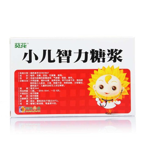 小儿智力糖浆(葵花)包装侧面图2 小儿智力糖浆(葵花)包装侧面图2