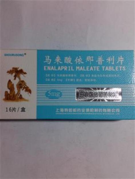 马来酸依那普利片(会通)包装主图 马来酸依那普利片(会通)包装主图