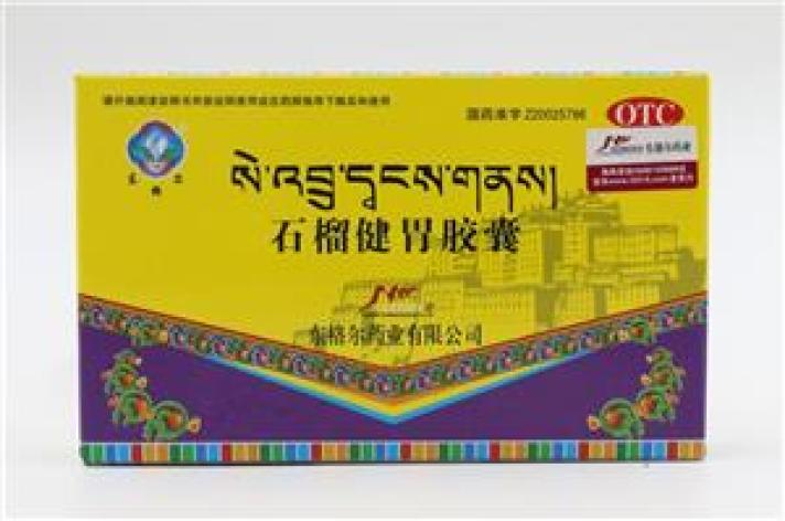 石榴健胃胶囊(东格尔)包装主图 石榴健胃胶囊(东格尔)包装主图
